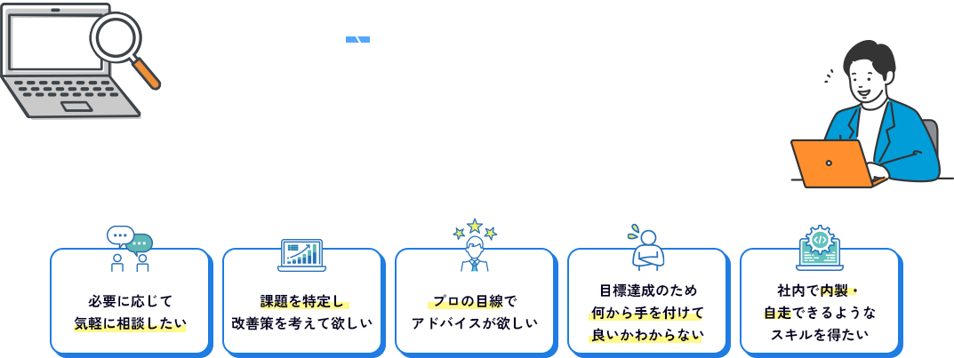 データコンパスがお悩み解決いたします！！